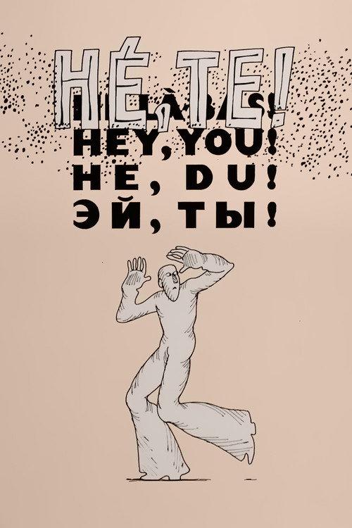 Hey, You! Poster