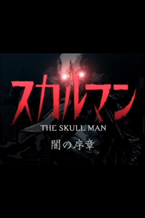 The Skull Man: Prologue of Darkness Poster