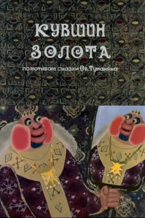 The Pot of Gold Poster