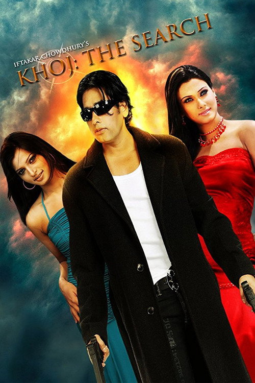 Khoj, the Search Poster