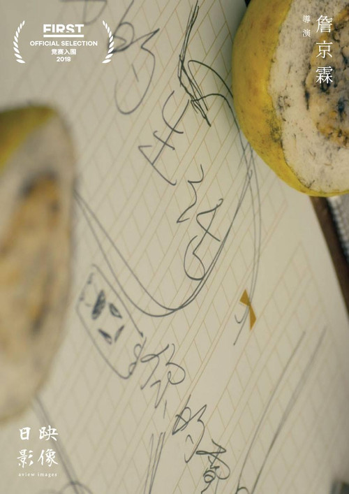 Is LIFE a Movie Poster