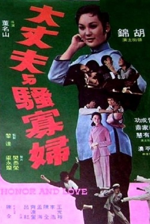 Honor and Love Poster
