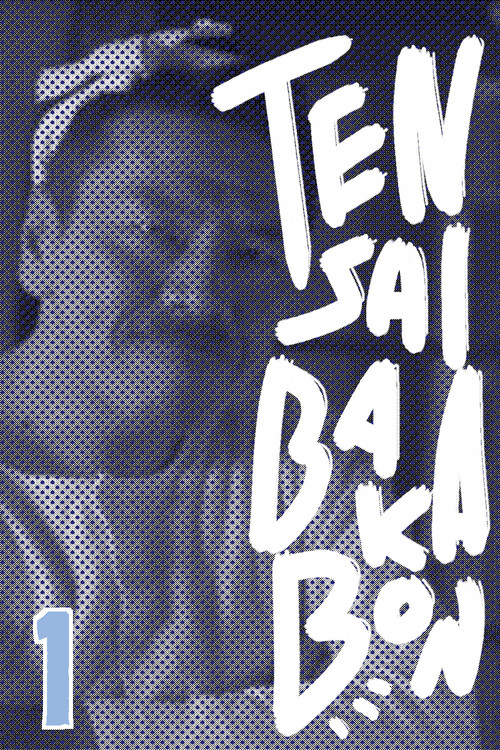 Tensai Bakabon ~ Family Ties Poster