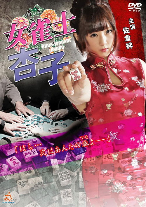 Female Mahjong Player Kyoko Poster