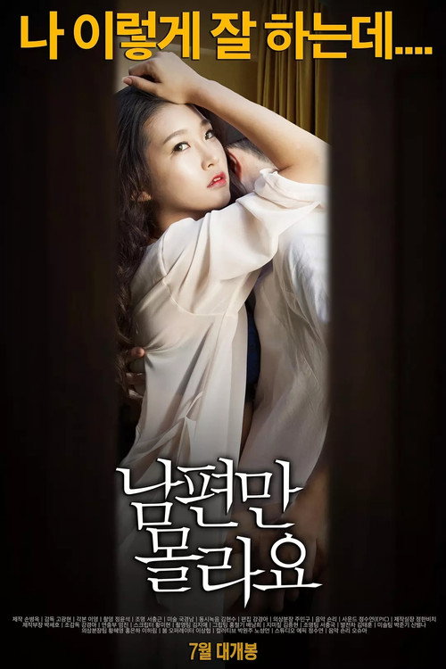 Betrayal of Her Husband Poster