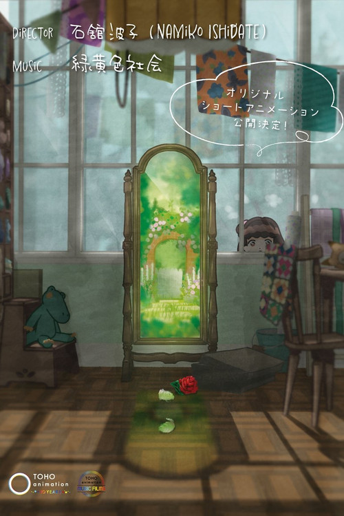 Nana's Secret Garden Poster