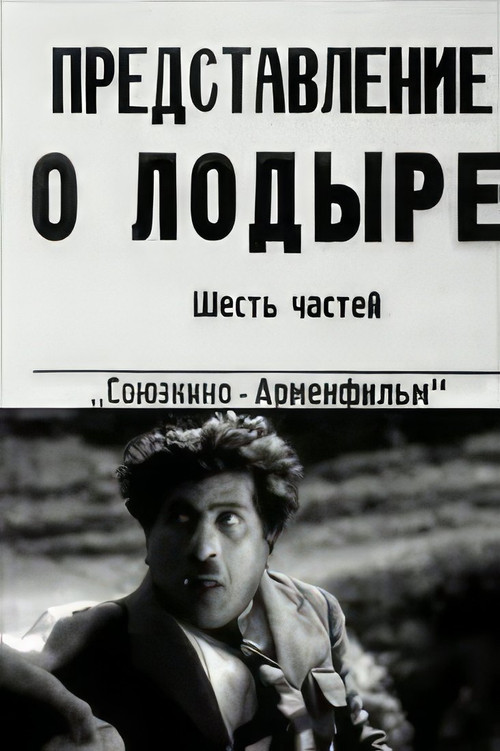 Idler Poster