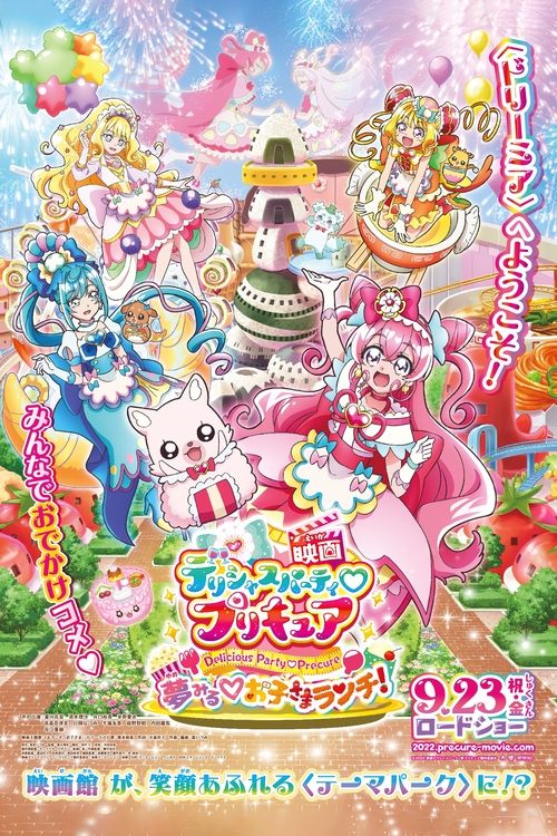 Delicious Party Precure Movie: Dreaming Children's Lunch! Poster
