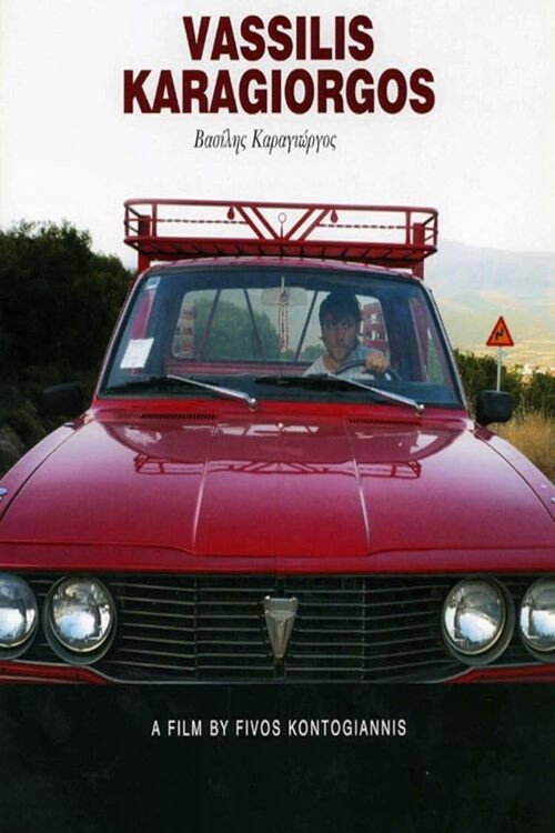 Vasilis Karagiorgos Poster