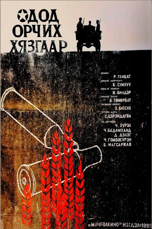 The Starry Limits Poster
