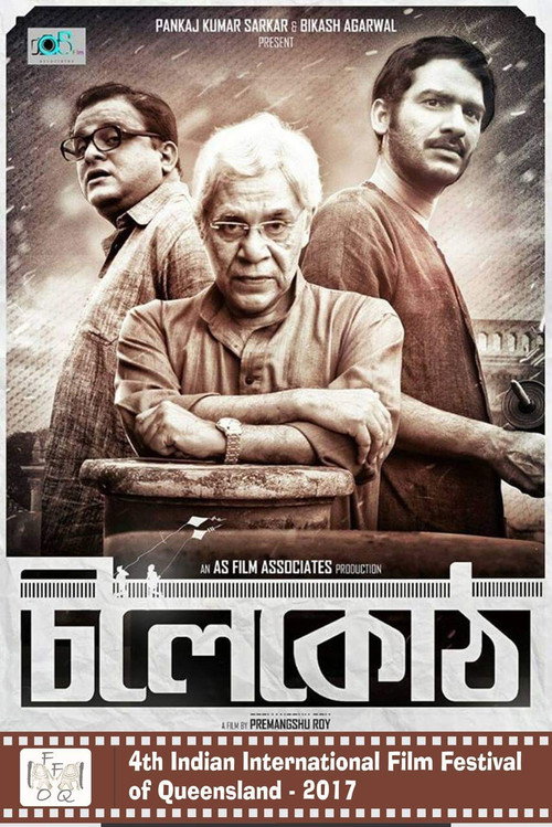 Chilekotha Poster