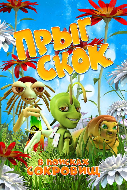 Hopping in Search of Treasures Poster