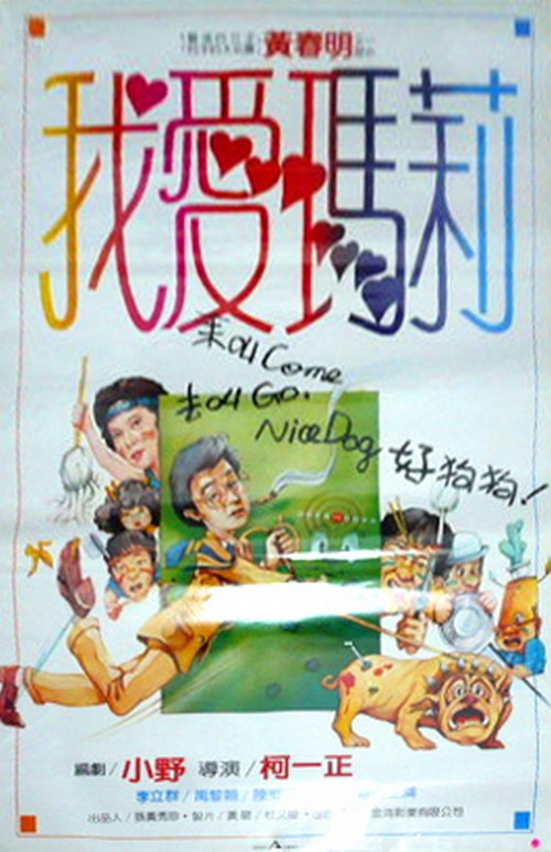 I Love Mary Poster