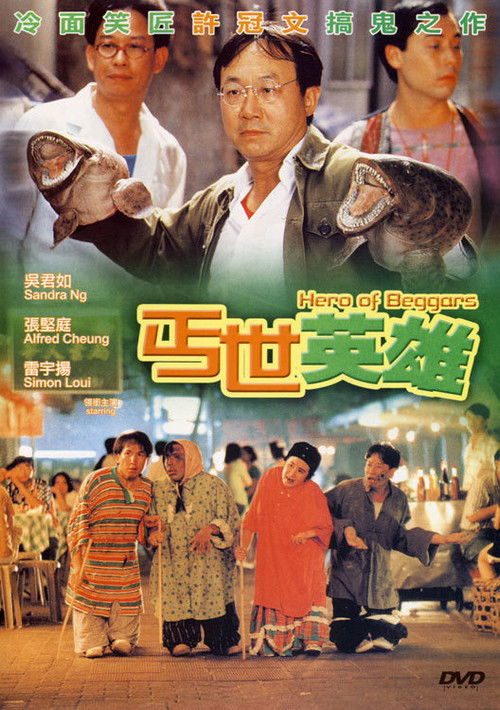 Hero of the Beggars Poster