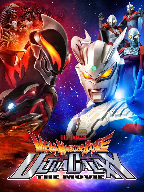Mega Monster Battle: Ultra Galaxy Legends The Movie Poster