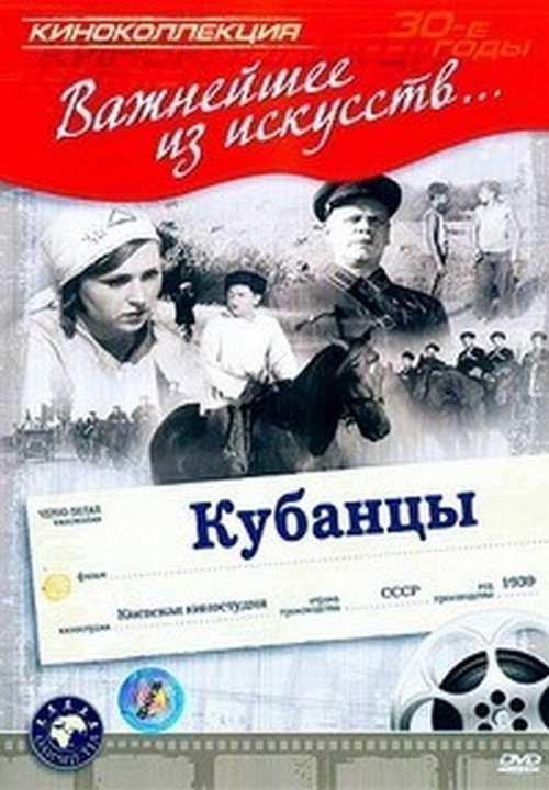Kubans Poster