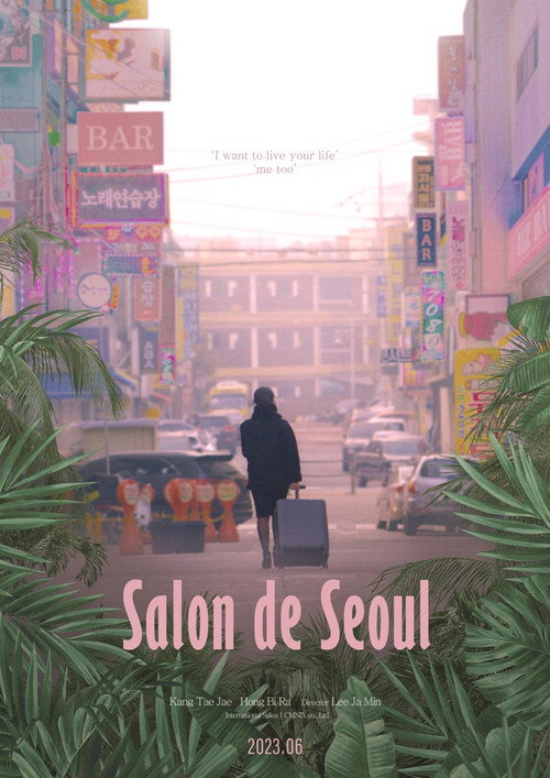 Salon de Seoul Poster