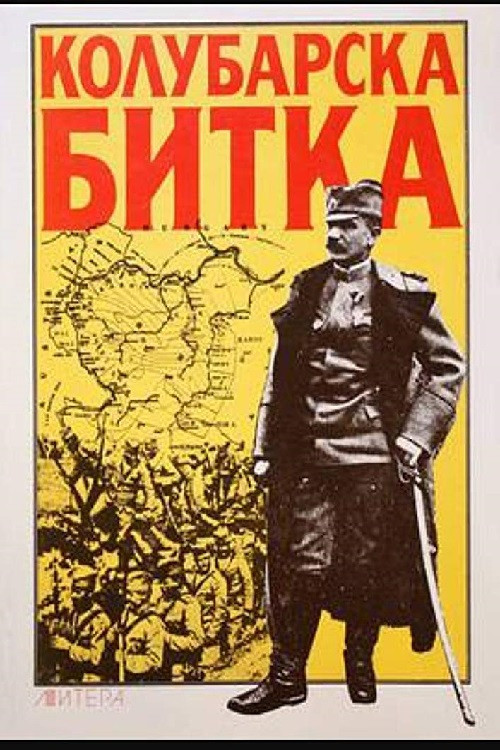 The Battle of Kolubara Poster