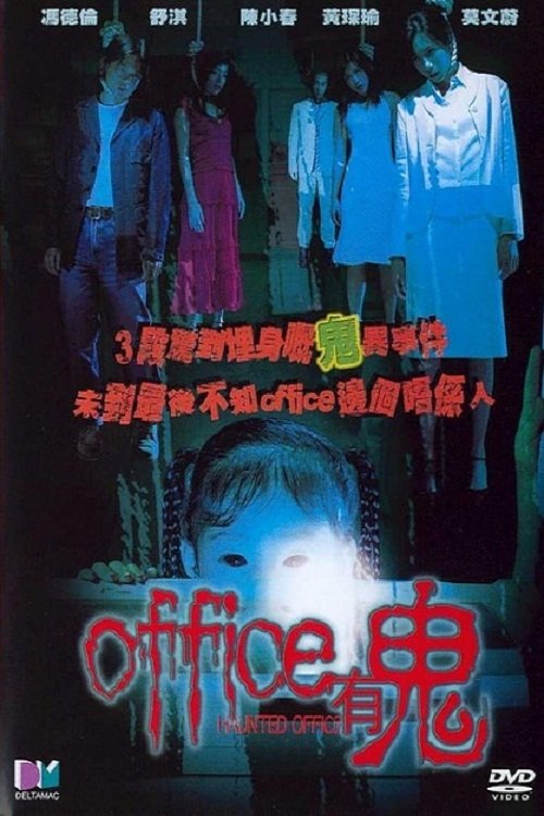 Haunted Office Poster