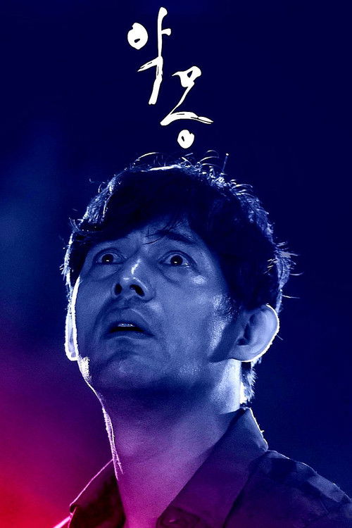 The Nightmare Poster