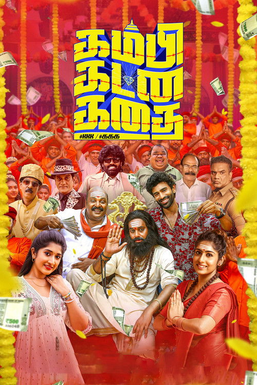 Kambi Katna Kathai Poster