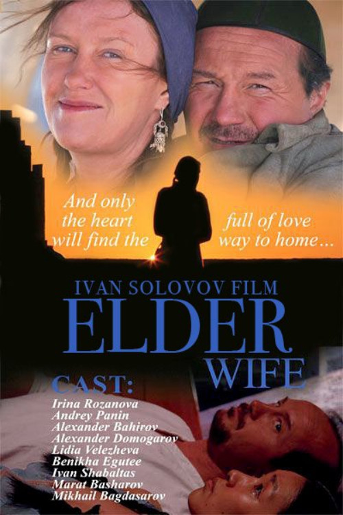 The Elder Wife Poster