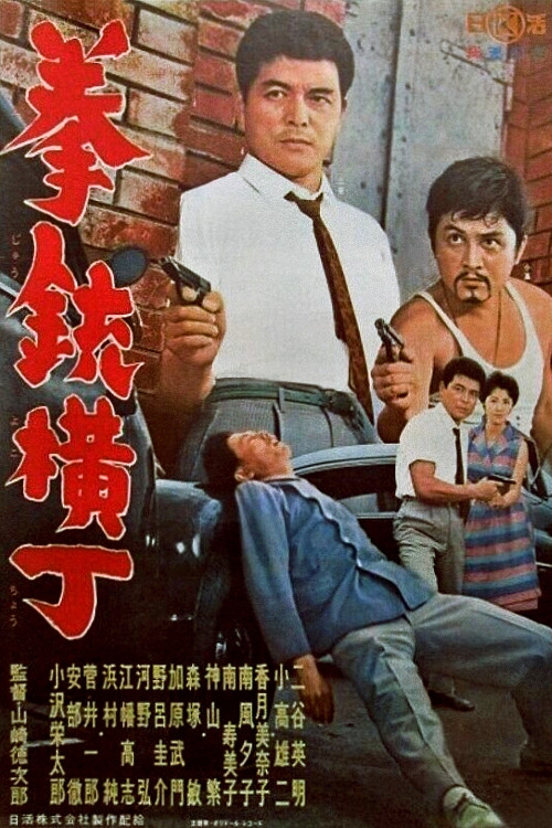 Gunman's Alley Poster