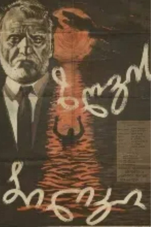 Sea Path Poster