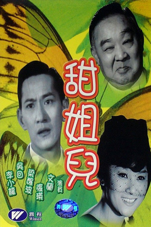 Darling Girl Poster