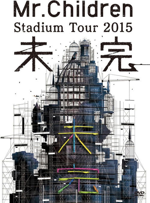 Mr.Children Stadium Tour 2015 Mikan Poster