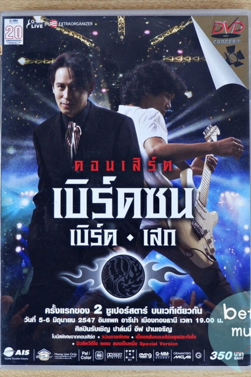 Bird Thongchai Concert 2004 Bird Zon Bird-Sek Poster