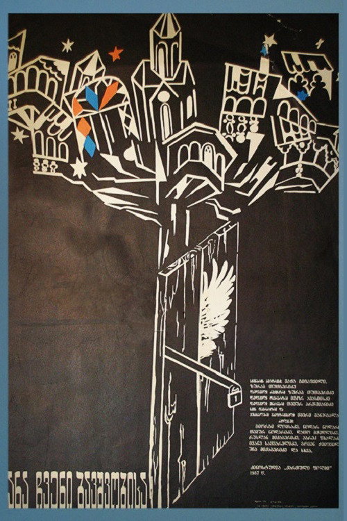 Time of Our Childhood Poster