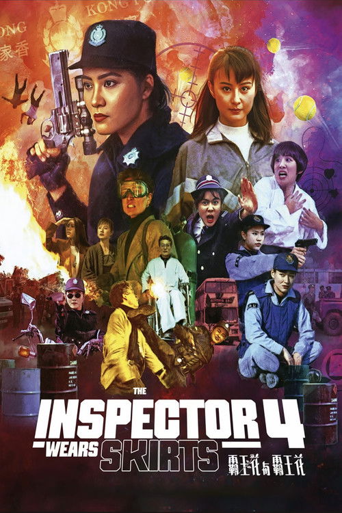 The Inspector Wears Skirts IV Poster