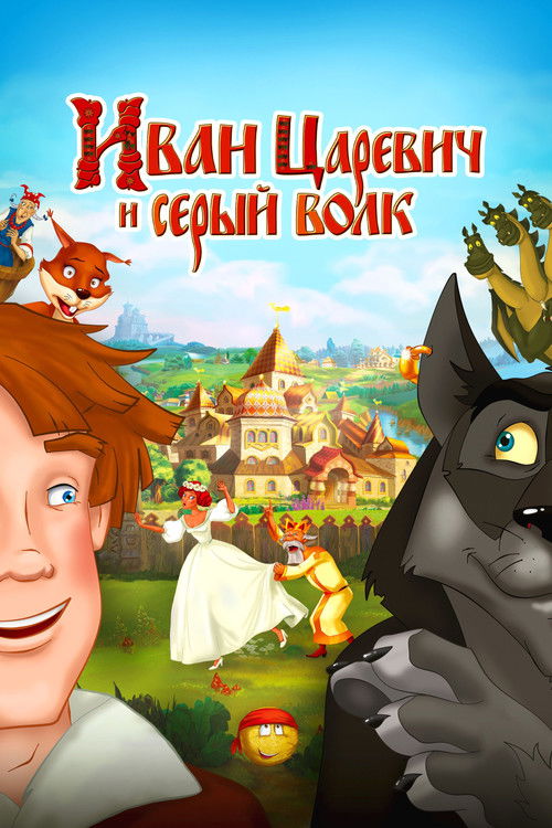Ivan Tsarevich & the Grey Wolf Poster