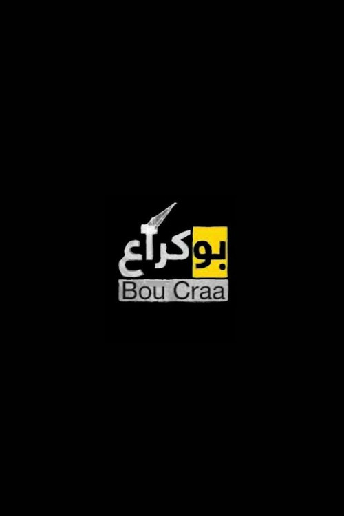 Bou Craa Poster