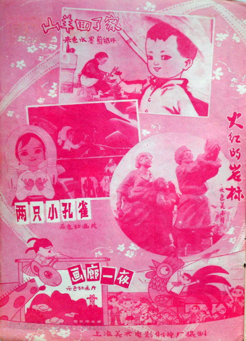 Fiery Slogans Engraved on the Cliff Poster