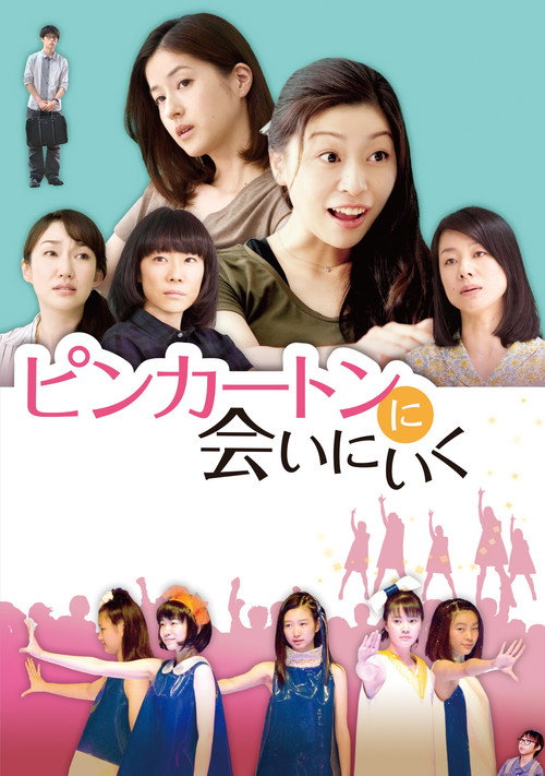 Go to see Pinkerton Poster