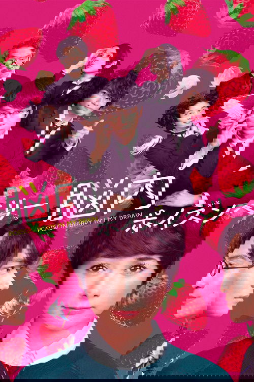 Poison Berry in my Brain Poster