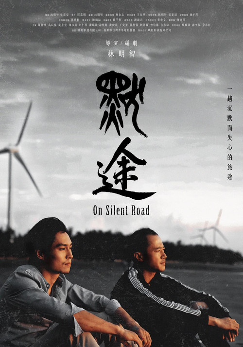 On Slient Road Poster