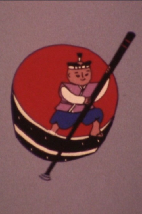 Little One Inch Poster