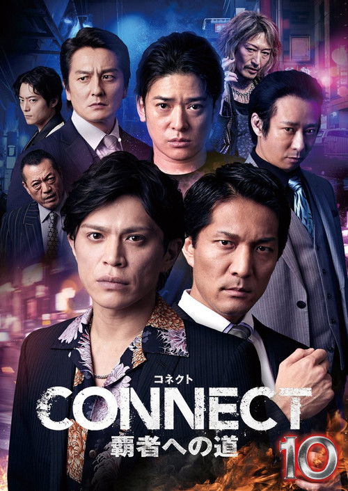 CONNECT: Road to Conquest 10 Poster