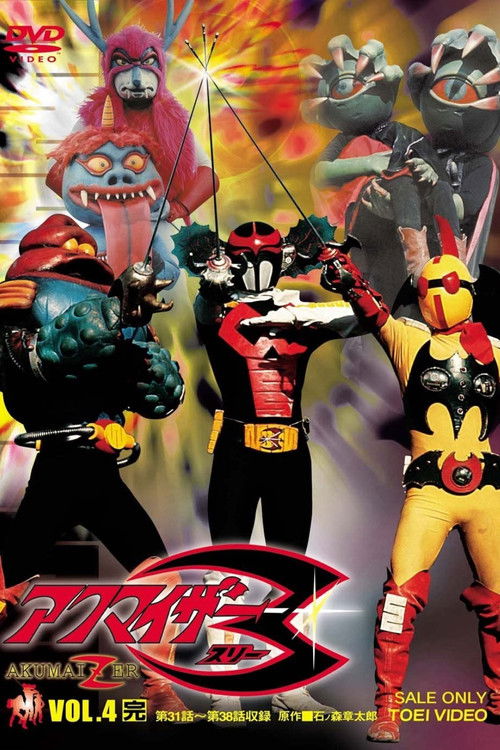 Akumaizer 3: The Movie Poster