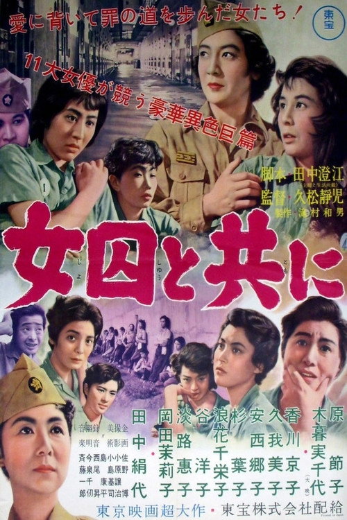 Women in Prison Poster