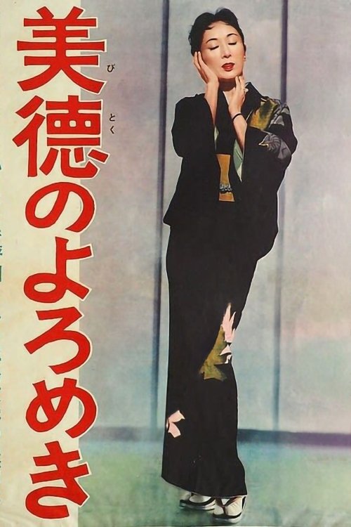 But the Flesh is Weak Poster