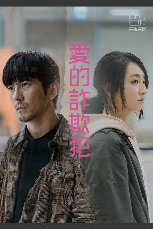 What Con Lovers Do Poster