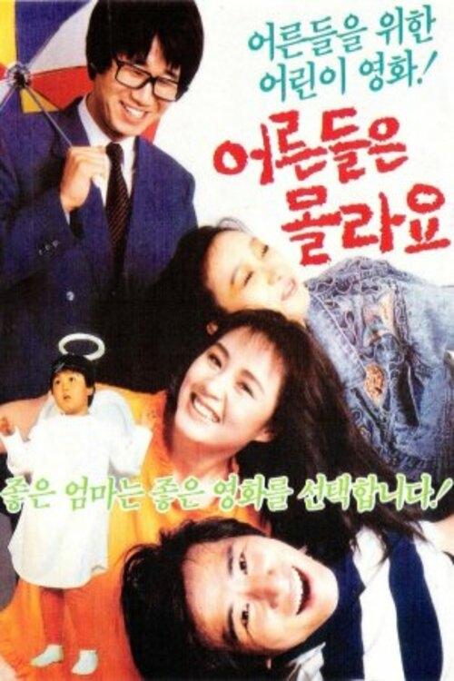Grown-ups Just Don't Understand Poster