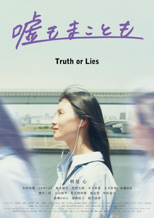 Truth or Lies Poster