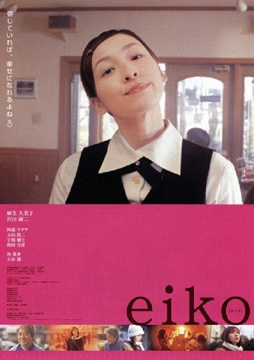 Eiko Poster