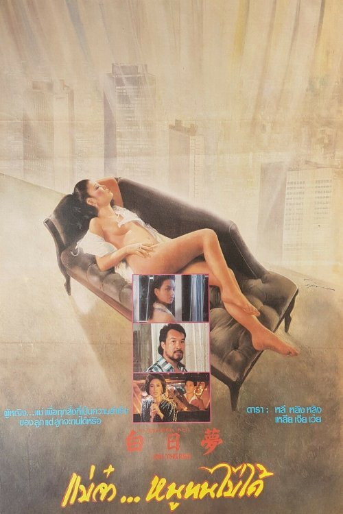 On the Red Poster