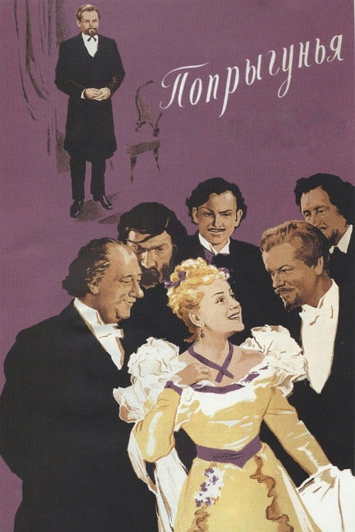 The Grasshopper Poster